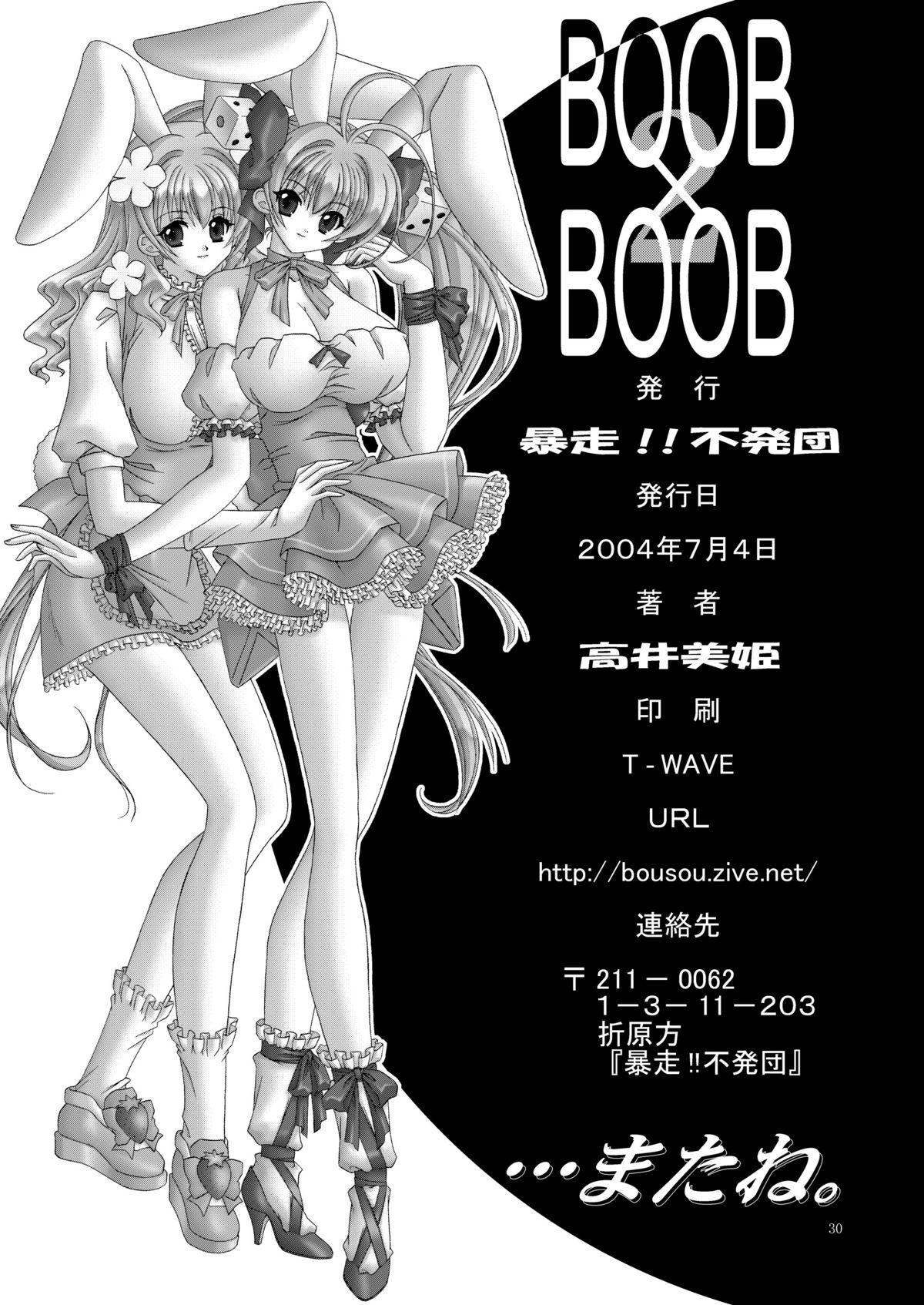 BOOB×BOOB2 28