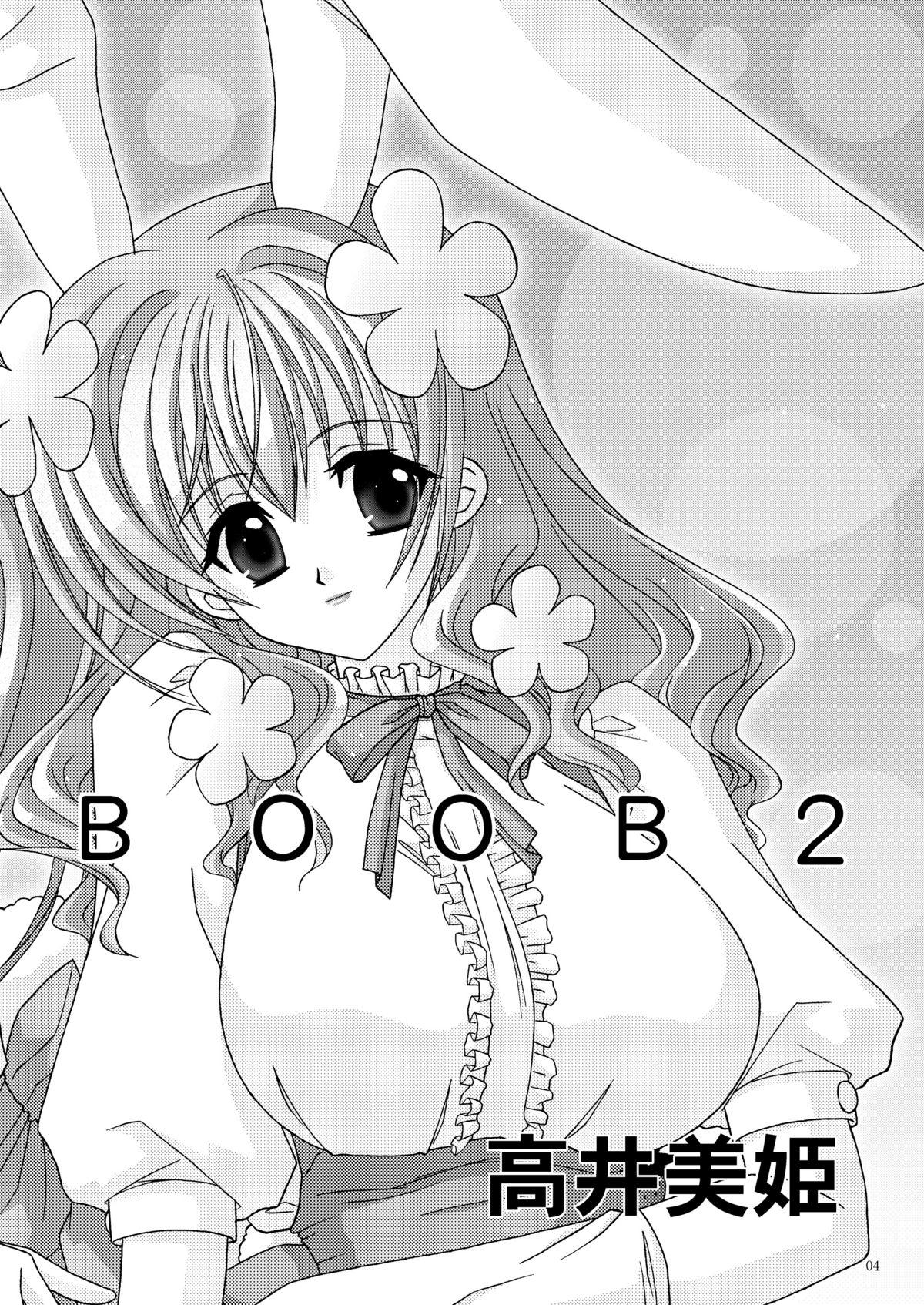Orgy BOOB×BOOB2 - Di gi charat Best - Page 3