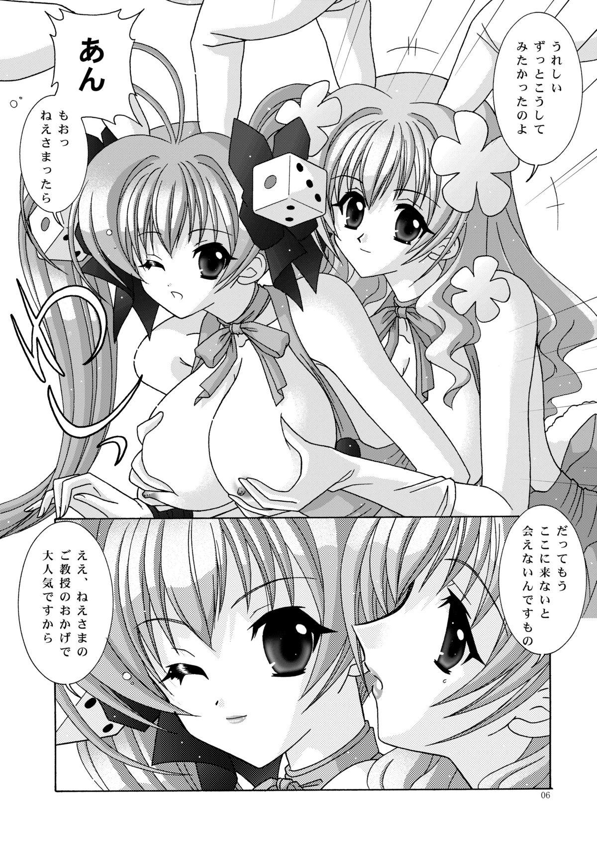 Oral BOOB×BOOB2 - Di gi charat Perfect Butt - Page 5