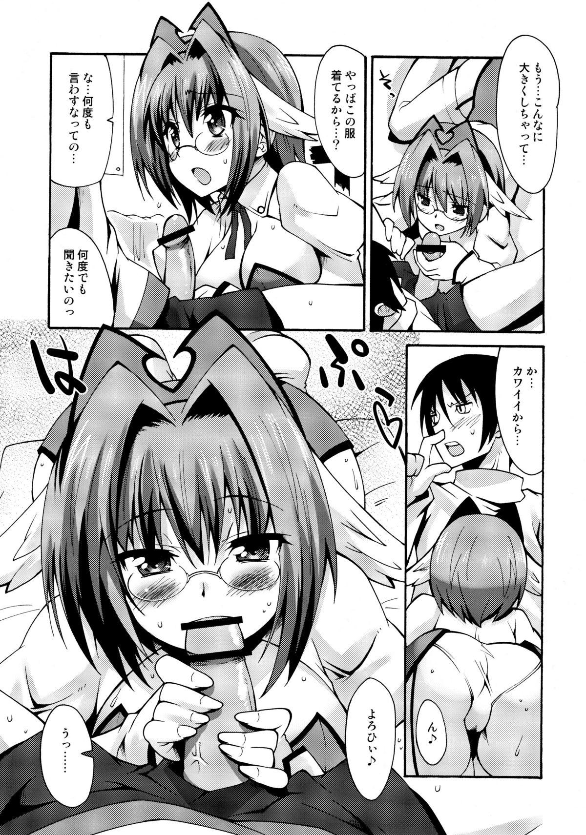 Wet Pussy Shinzui Shinseikatsu Ver. Vol. 2 Chicks - Page 9