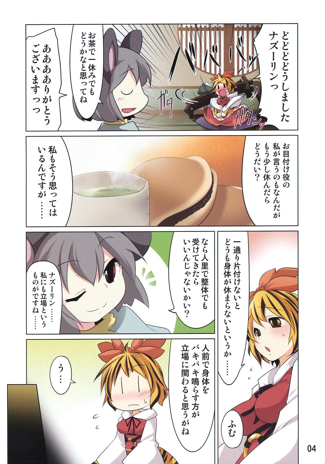 Gordibuena Gensoukyou-shiki Massage - Touhou project Goth - Page 4