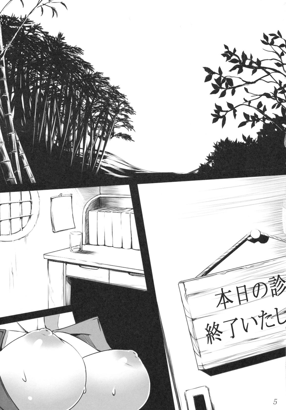 Sucking Shinsatsu Jikan Go - Touhou project Masterbate - Page 5