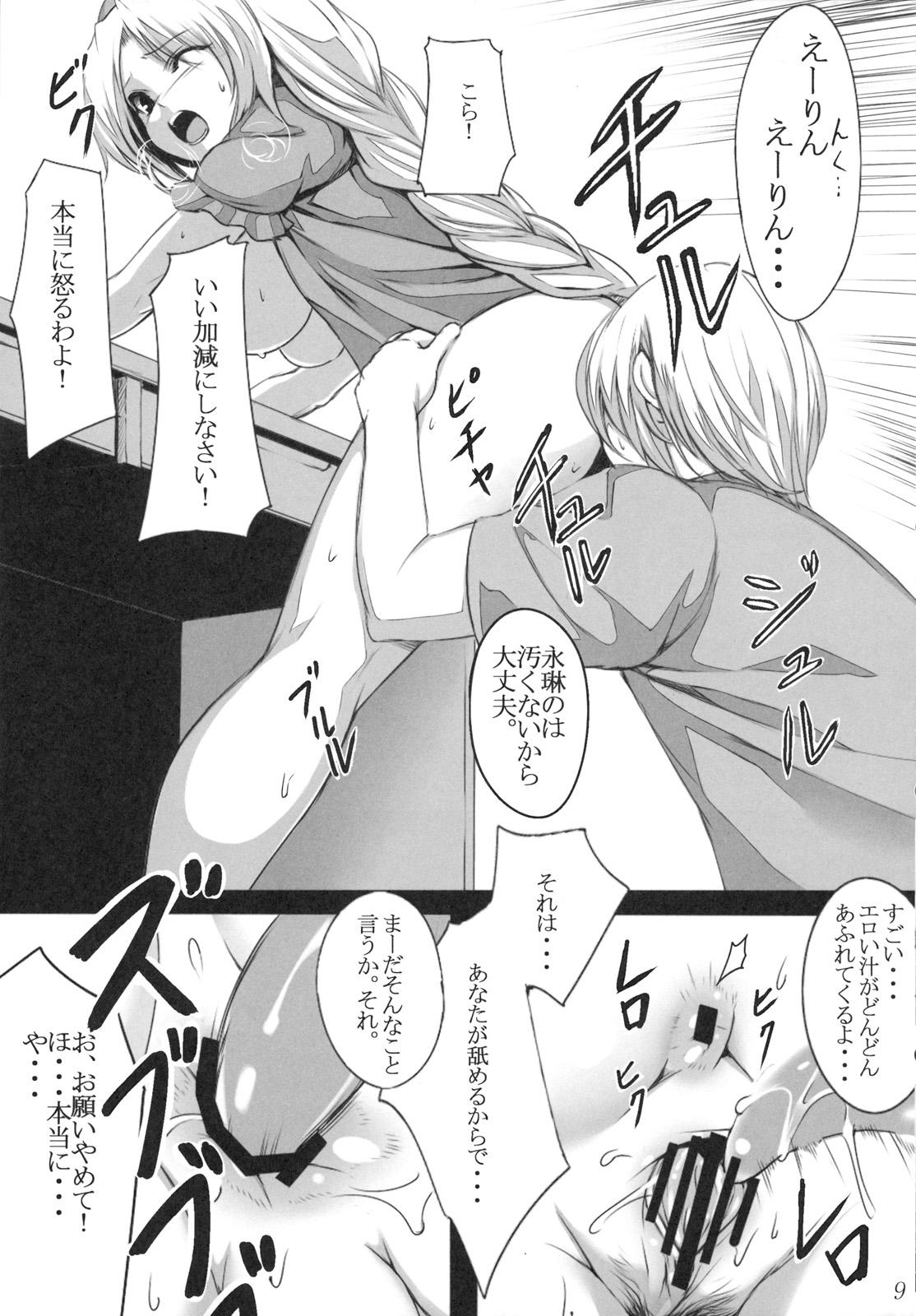 Sucking Shinsatsu Jikan Go - Touhou project Masterbate - Page 9