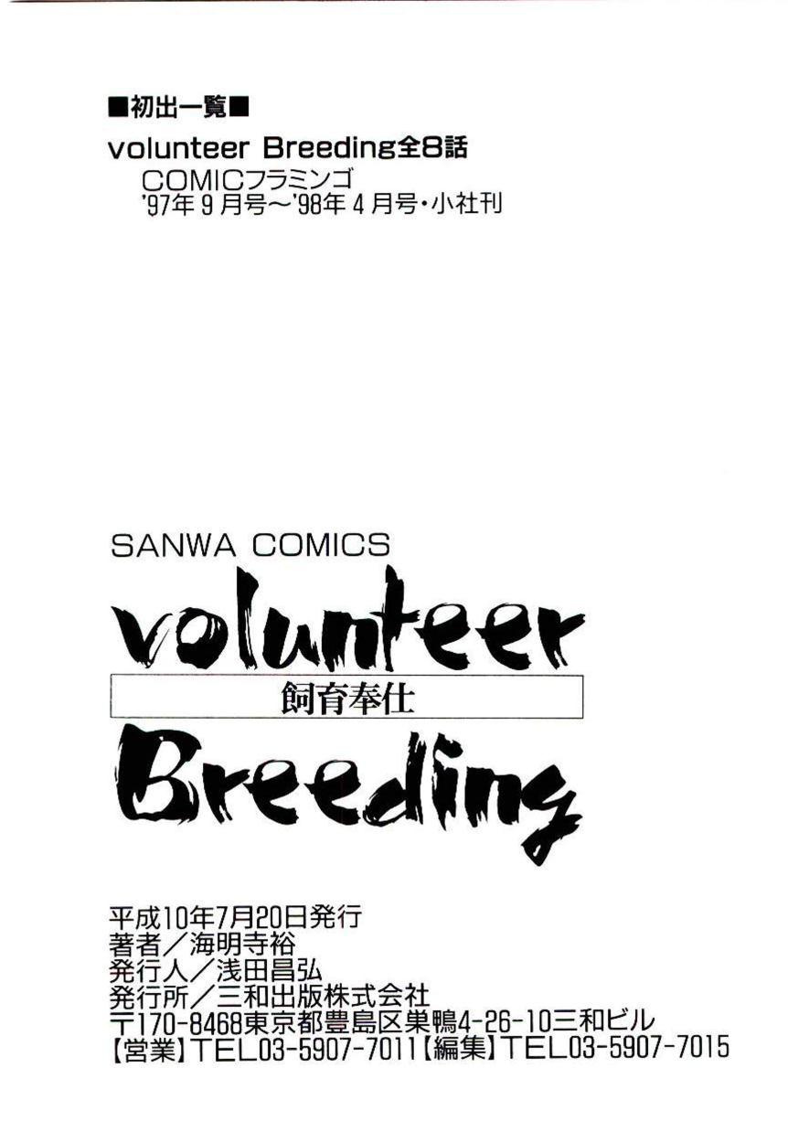 Volunteer Breeding Ch.8 29