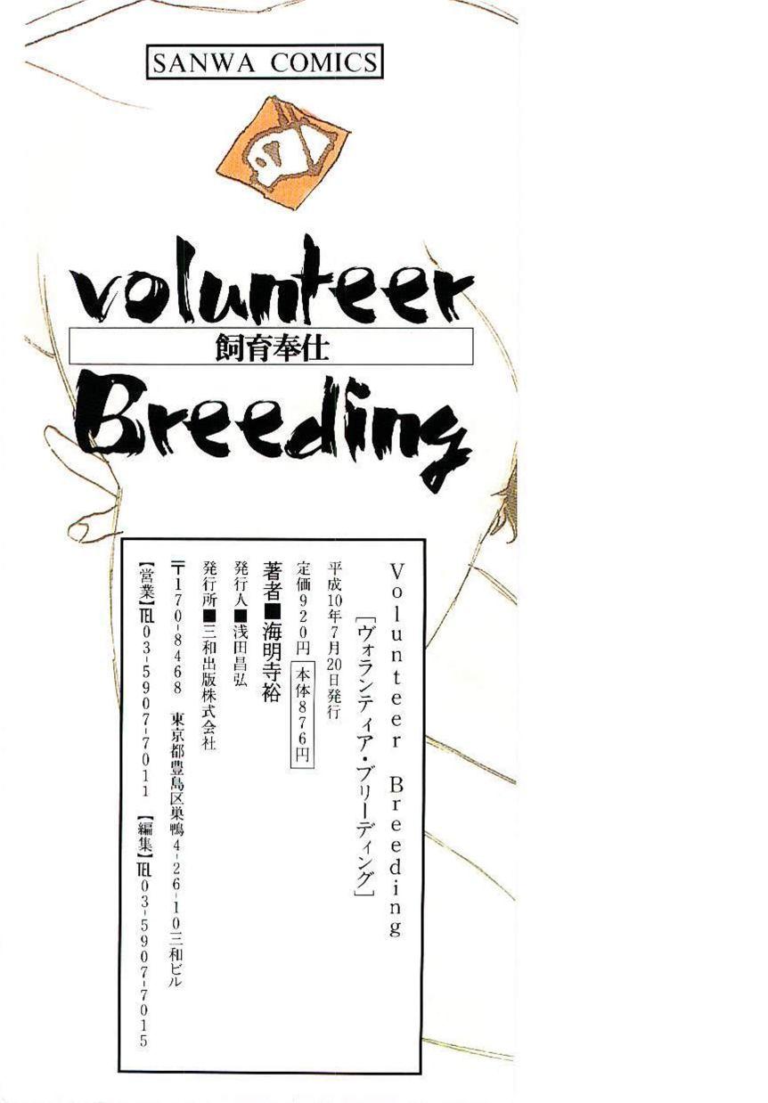 Volunteer Breeding Ch.8 31