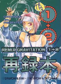 Vagina Remix Gravitation 1+2 Sairoku Hon Gravitation Romance 1