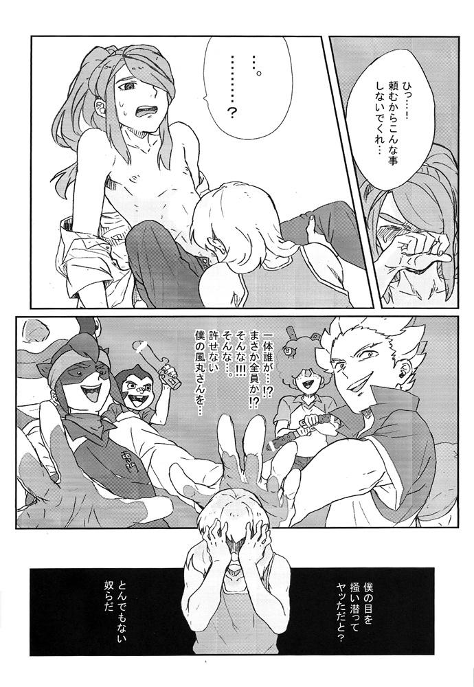 Asian I11 - Senpai no Tame Nara Doko Ma Demo - Inazuma eleven Prima - Page 9