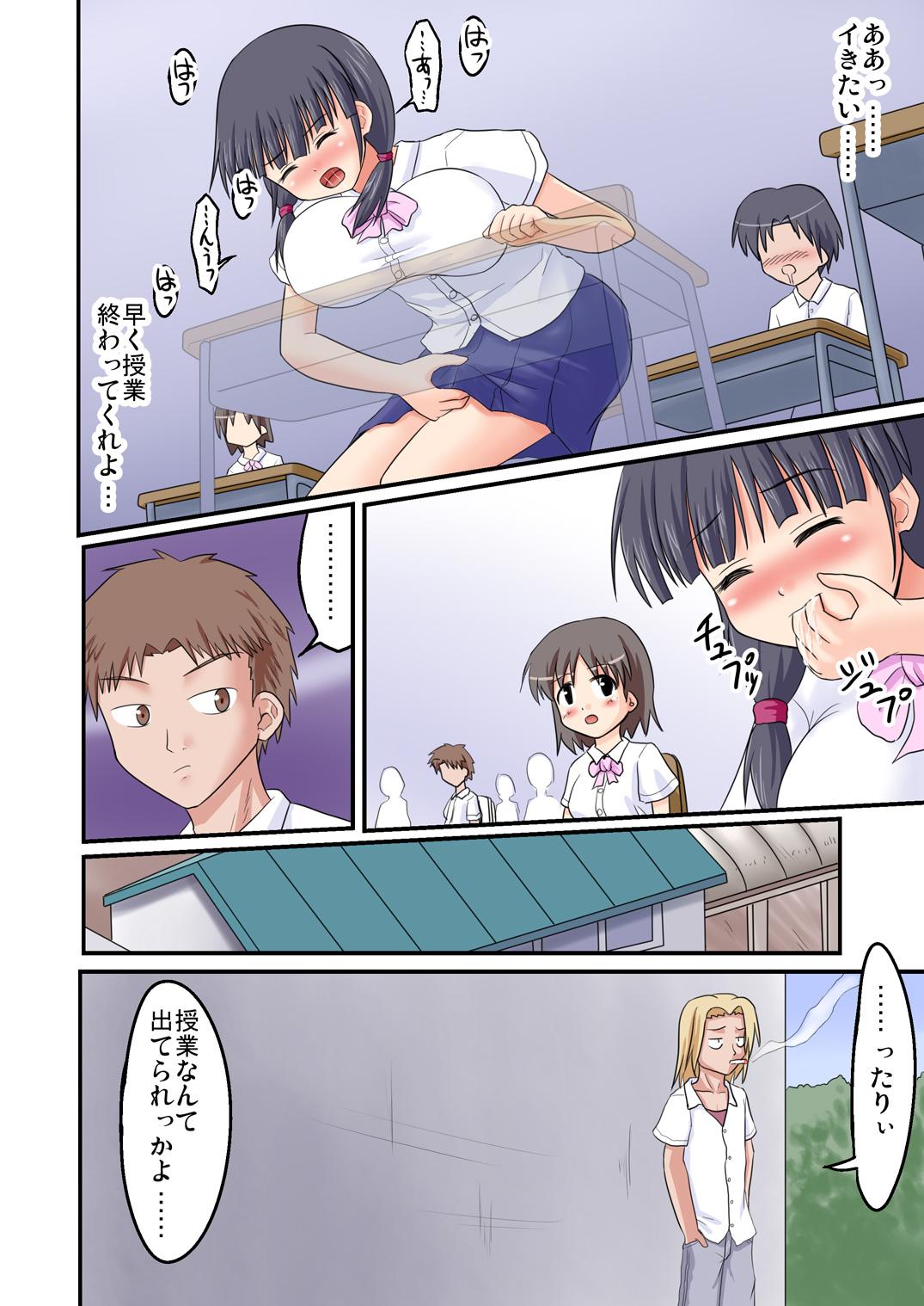 Nasty Porn Ore ga Bakunyuu Iinchou!? Kouhen Amateur - Page 9