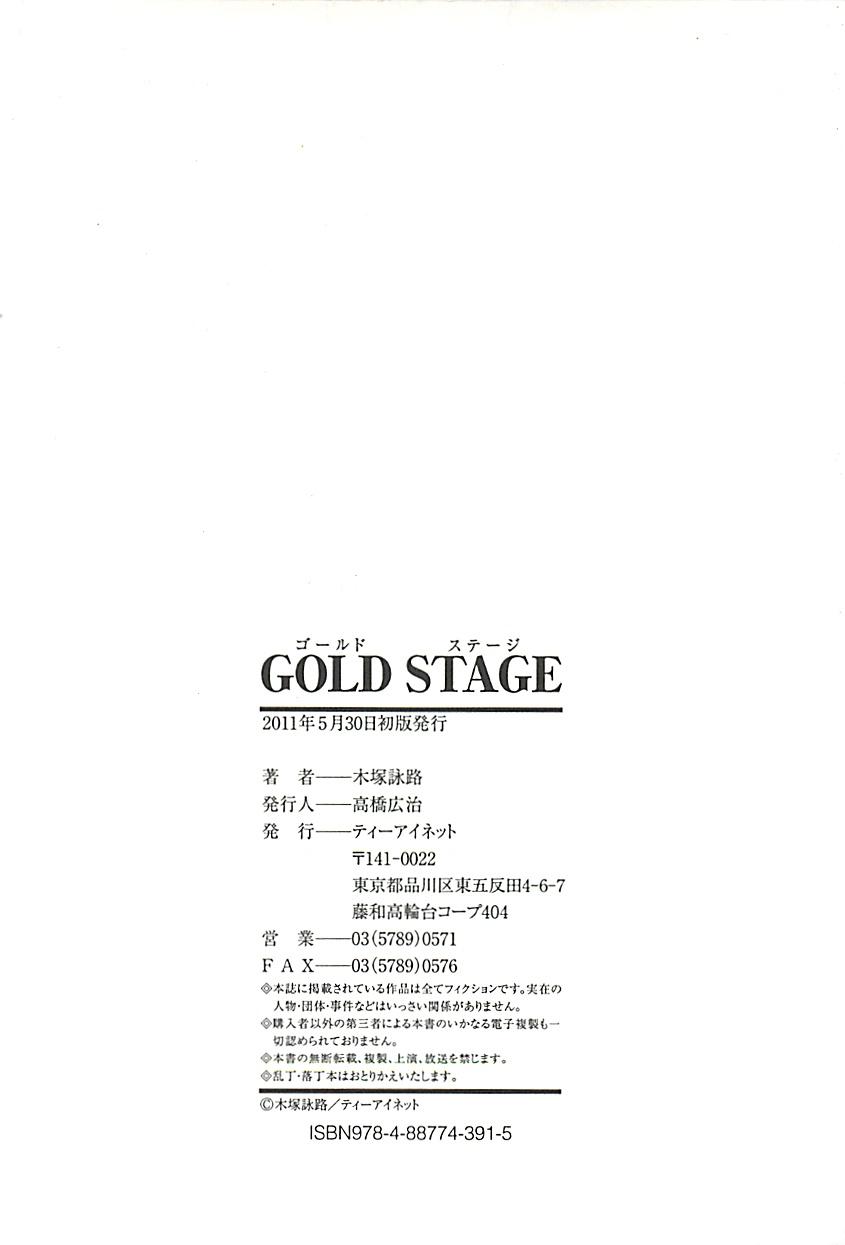 GOLD STAGE 205
