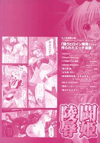 Tatakau Heroine Ryoujoku Anthology - Toukiryoujoku 6 6
