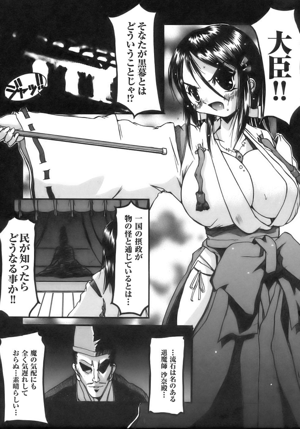 Prostituta Tatakau Heroine Ryoujoku Anthology - Toukiryoujoku 6 Cogiendo - Page 9