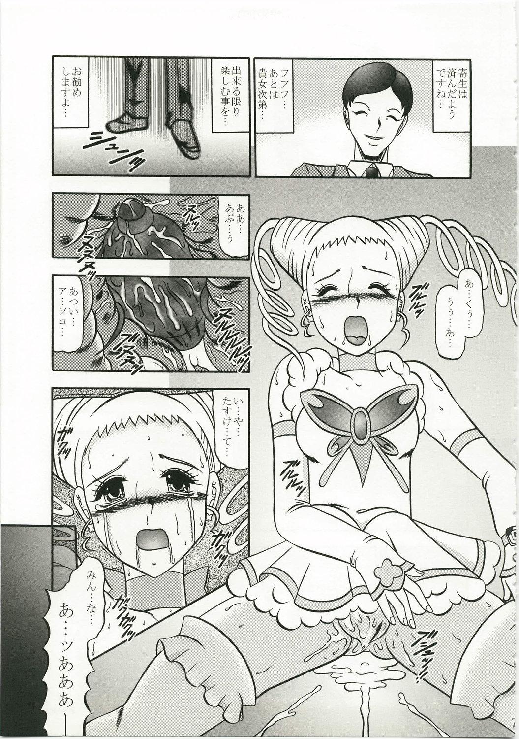 Blackmail GREATEST ECLIPSE Kochou Side:A - Pretty cure Yes precure 5 Cunnilingus - Page 7