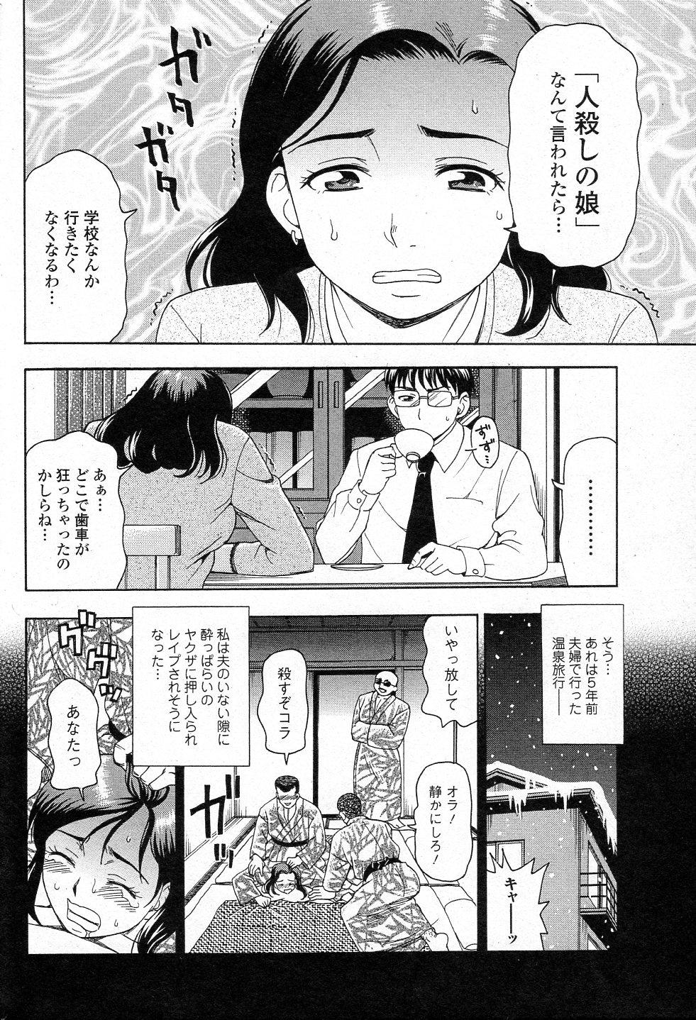 Car Ai wa Mukichoueki Sensual - Page 4