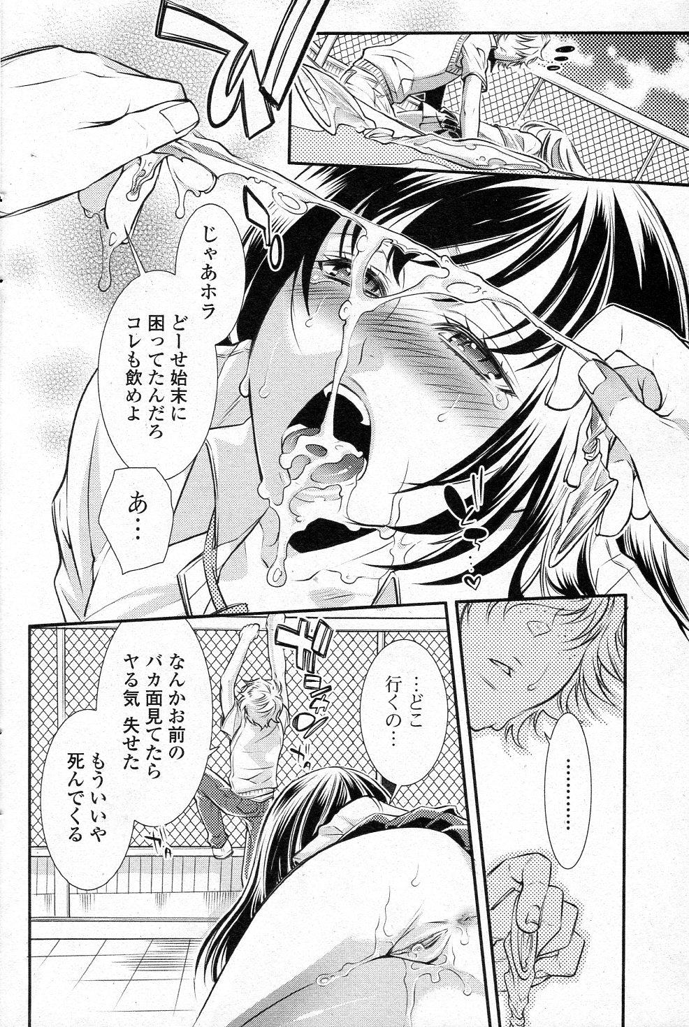 Grandmother Shinitai nante Iu dake nara Magrinha - Page 10