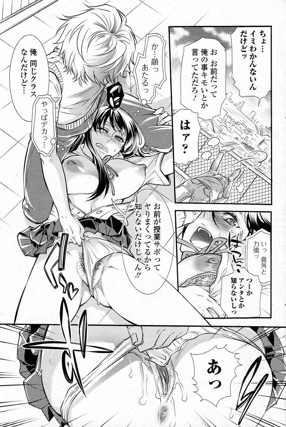 Highheels Shinitai nante Iu dake nara Masseur - Page 5