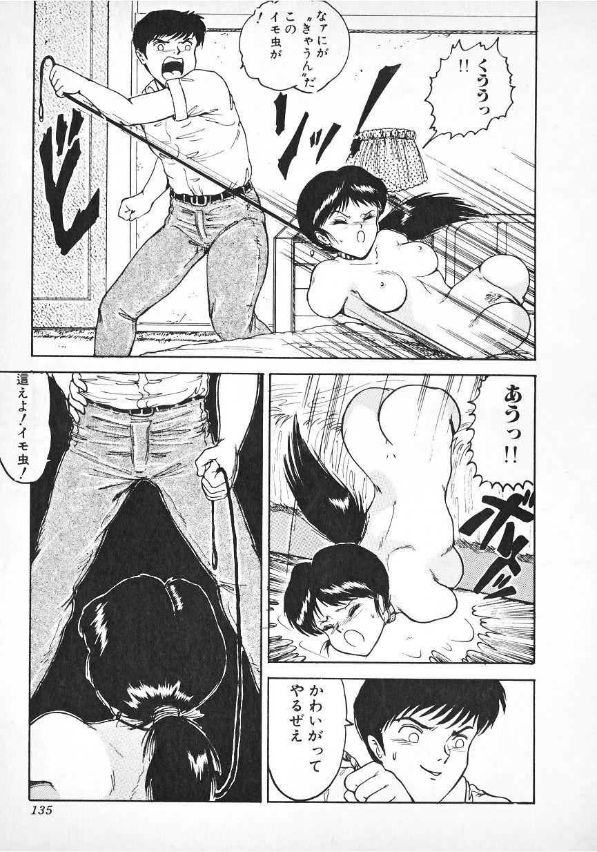 Chunky Imomushi Hime Step - Page 7