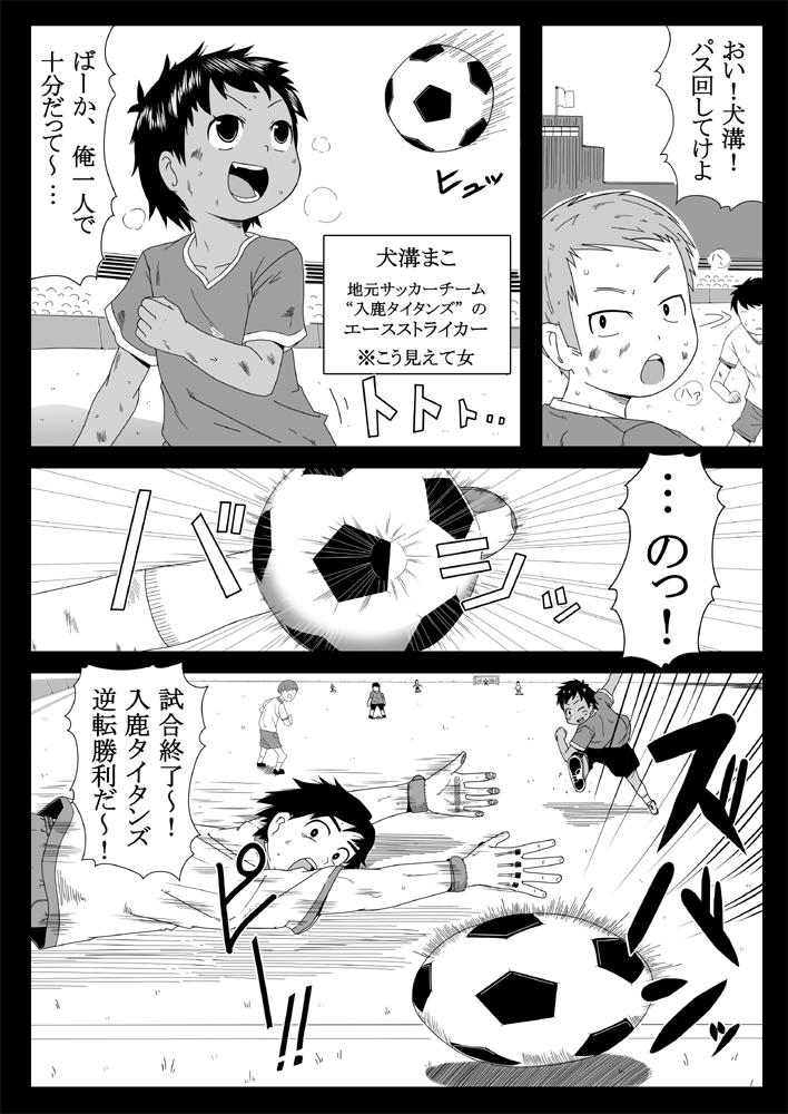Argentina Magokan! Stepson - Page 2