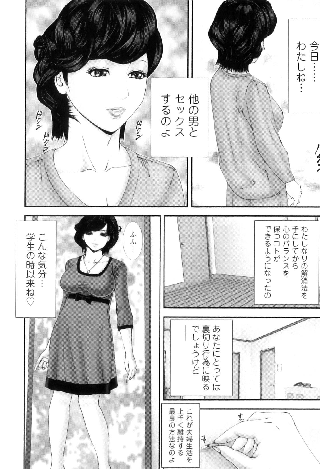 [Mikikazu] Onna-tachi no Yokujoushi - The Lustful Poetry of Female 10