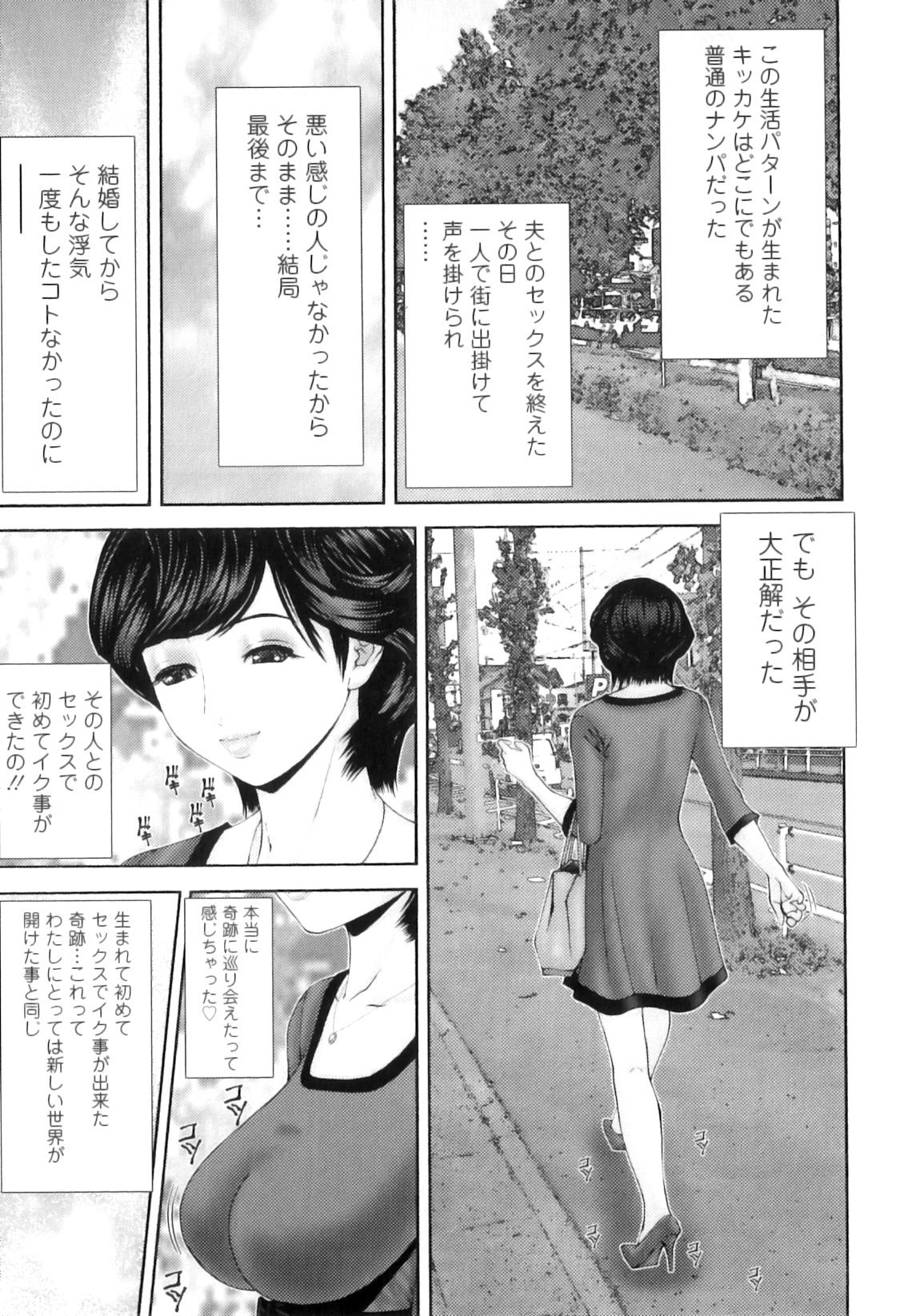 Free Amateur Porn [Mikikazu] Onna-tachi no Yokujoushi - The Lustful Poetry of Female Gay Skinny - Page 12