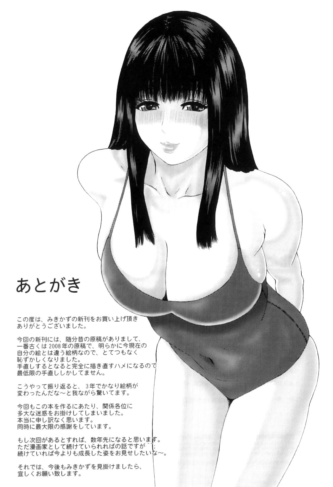 [Mikikazu] Onna-tachi no Yokujoushi - The Lustful Poetry of Female 149