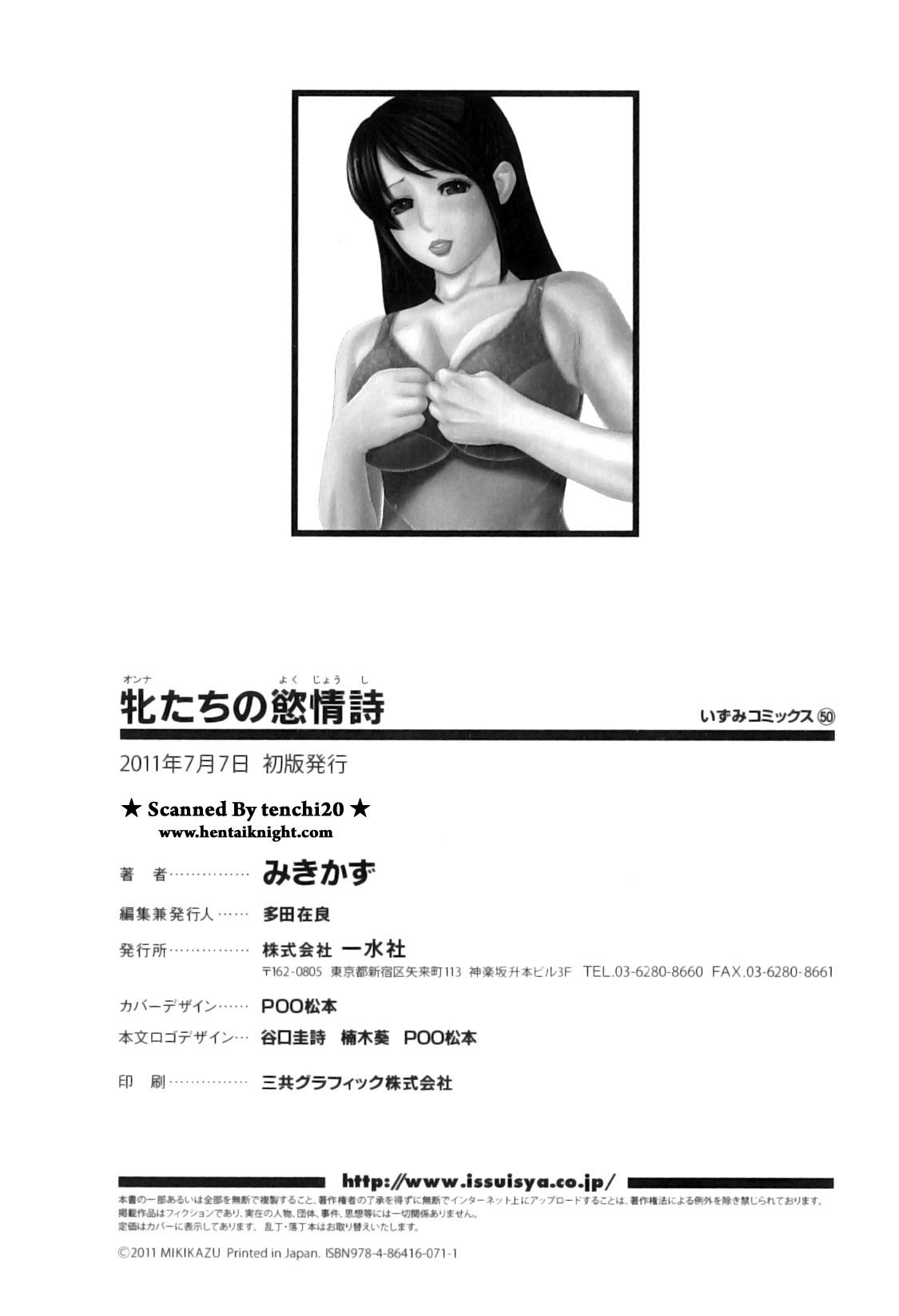 [Mikikazu] Onna-tachi no Yokujoushi - The Lustful Poetry of Female 150