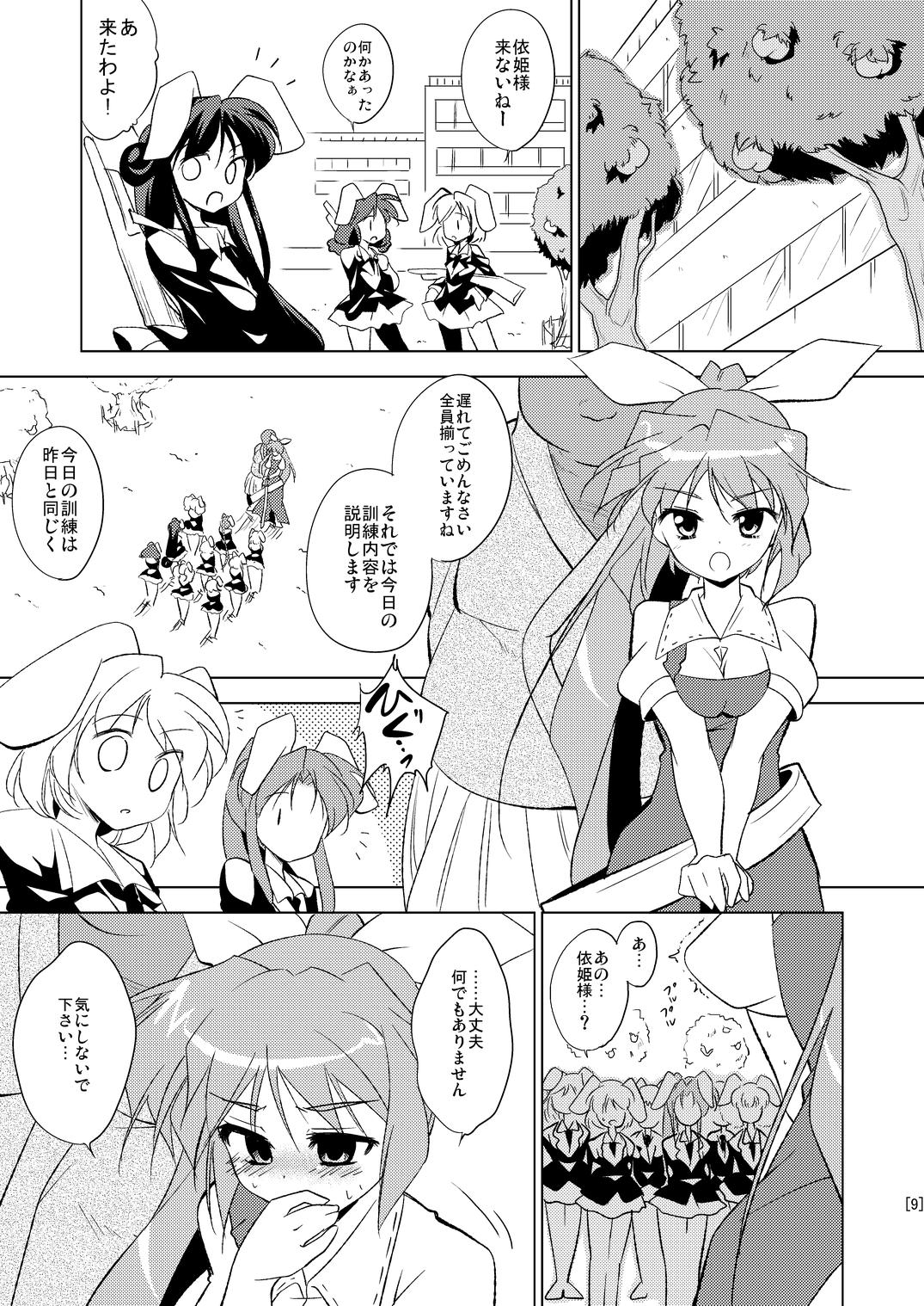 Women Sucking Dick Hime Otoshi3 - Touhou project Doggy - Page 9