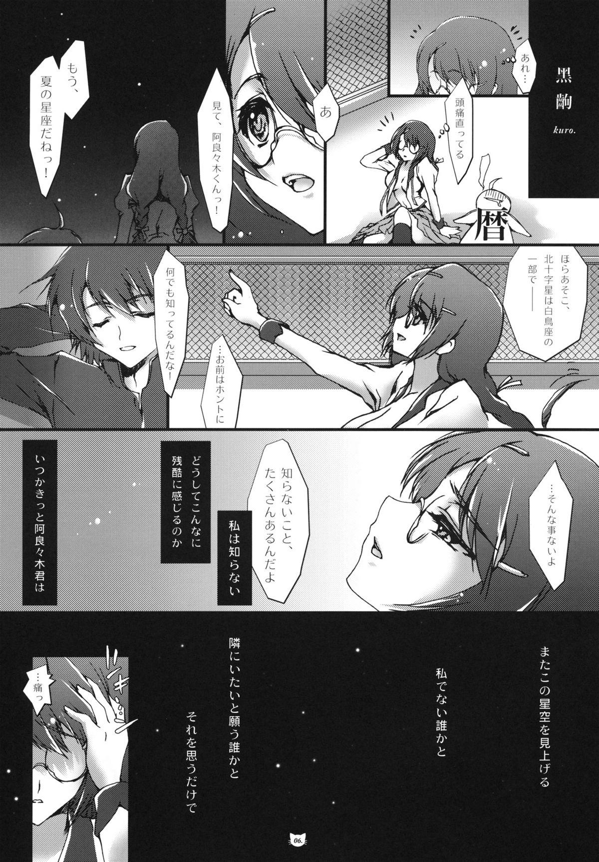 Twinkstudios Tsubasa Nyanko Sono 1 - Bakemonogatari Gay Hairy - Page 7