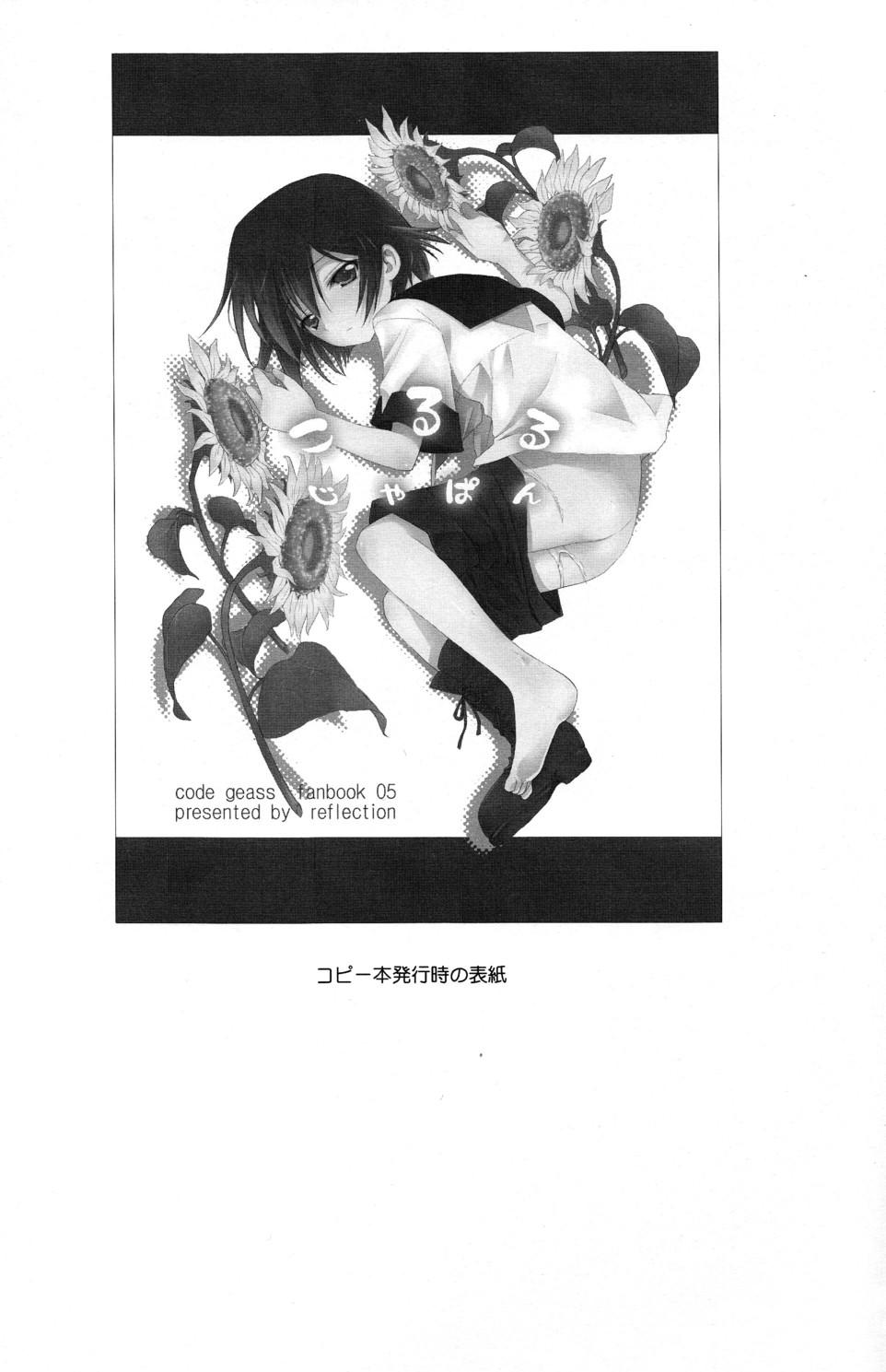 Suck Kolulu Japan - Code geass Topless - Page 4