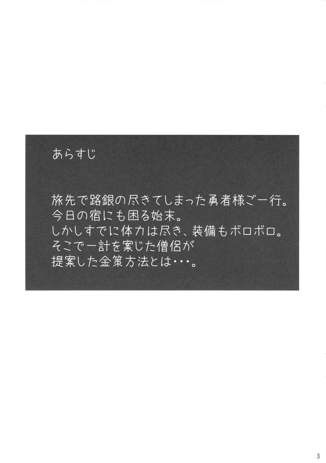 Rough Fucking (COMIC1☆2) [Paradiddle (Yamaoka Koutetsurou)] Onna Senshi-san(Kari) no Junan. (Dragon Quest III) - Dragon quest iii Village - Page 3