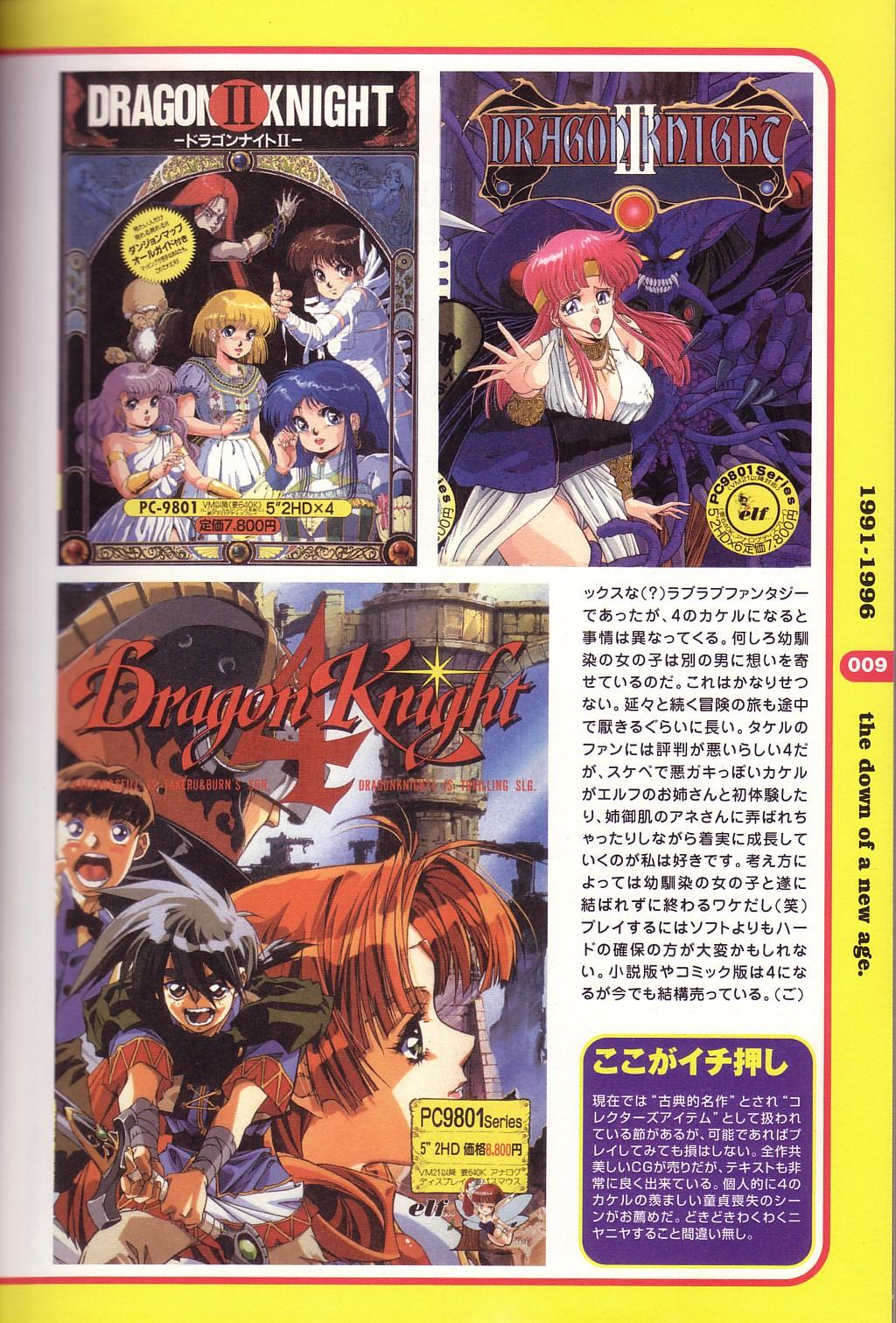 Magezine:Super Beautiful Girls-Games Chronicle Complete Book 1892-2000 3