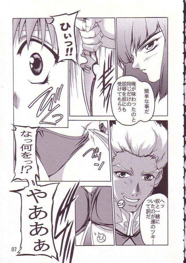 Squirting Cagalli - Gundam seed Brasil - Page 5