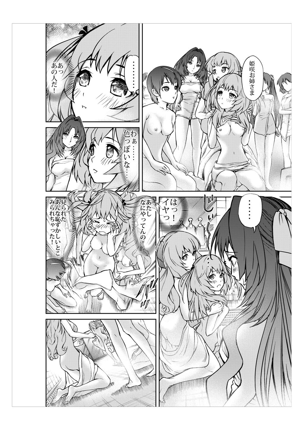 Gay Boy Porn Daitan ni Ikimashou!! Girls! Be Ambitious!! Bunda - Page 23