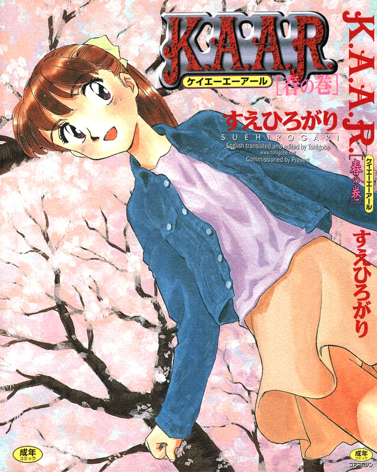 K.A.A.R. Haru no Maki | Spring Story 0