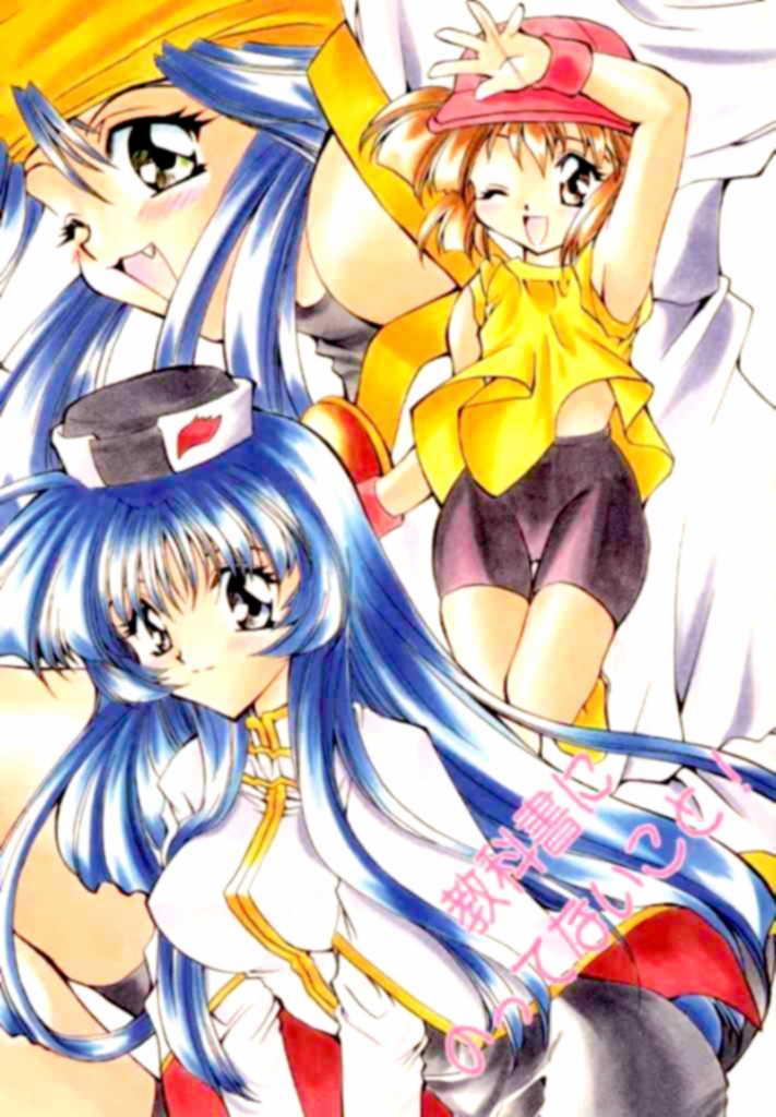 Best Blow Jobs Ever Kyokasho ni notsu tenai koto - Martian successor nadesico Bakusou kyoudai lets and go Saber marionette Culonas - Picture 1