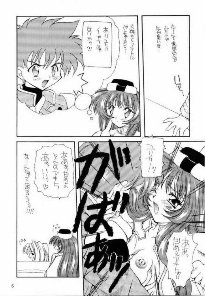 Fat Pussy Kyokasho ni notsu tenai koto - Martian successor nadesico Bakusou kyoudai lets and go Saber marionette Desperate - Page 4