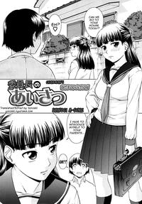 Iinchou no Aisatsu | Chairman's Introduction 5