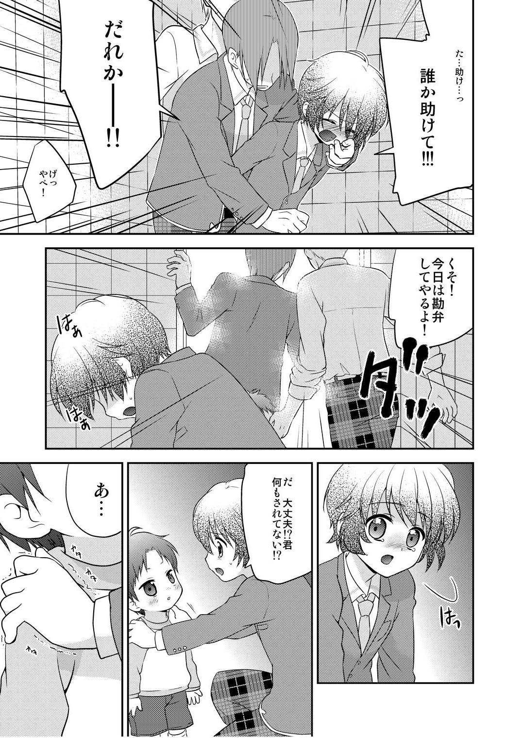 Married Chikuwabu! Scandal - Page 11