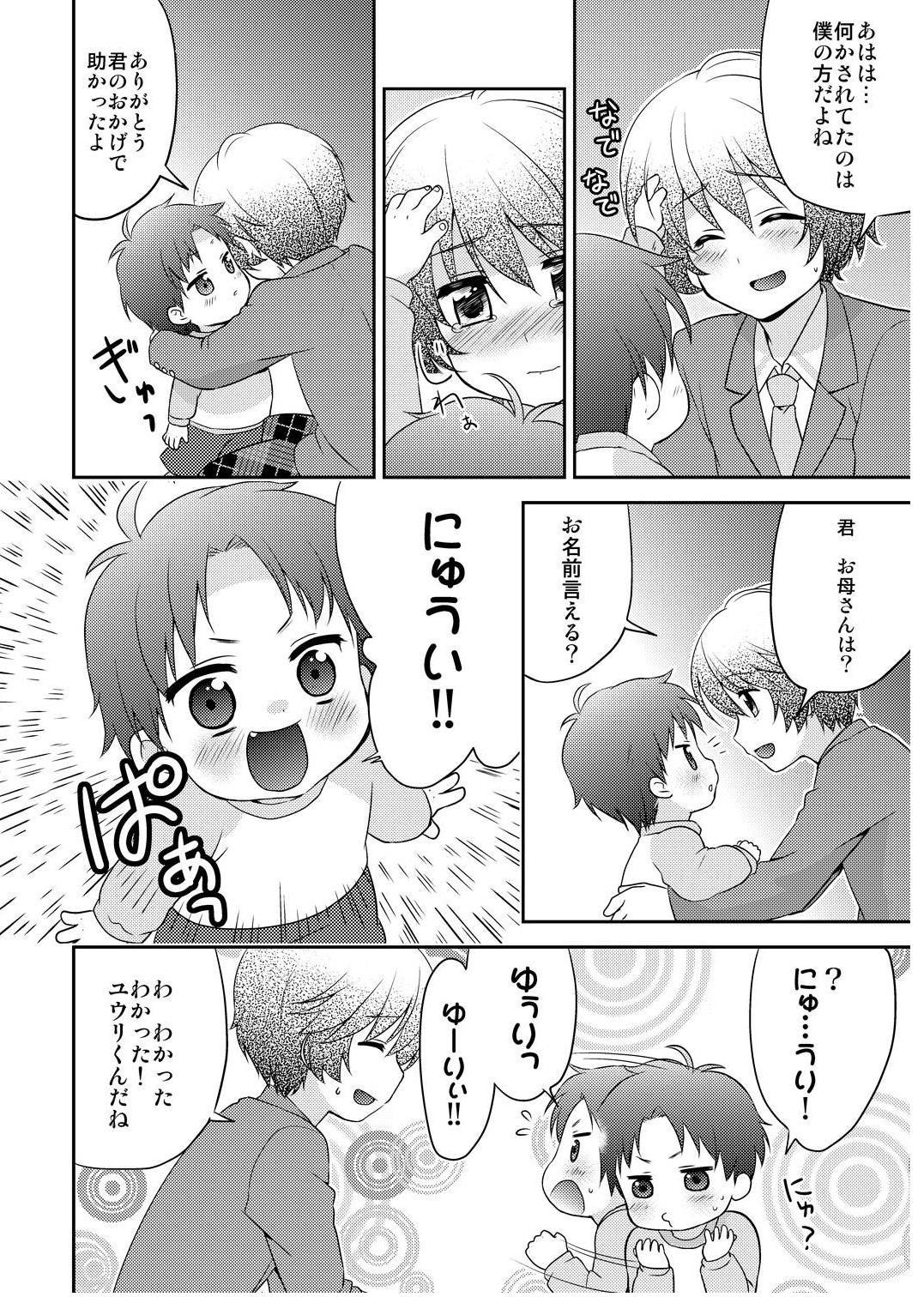 Married Chikuwabu! Scandal - Page 12