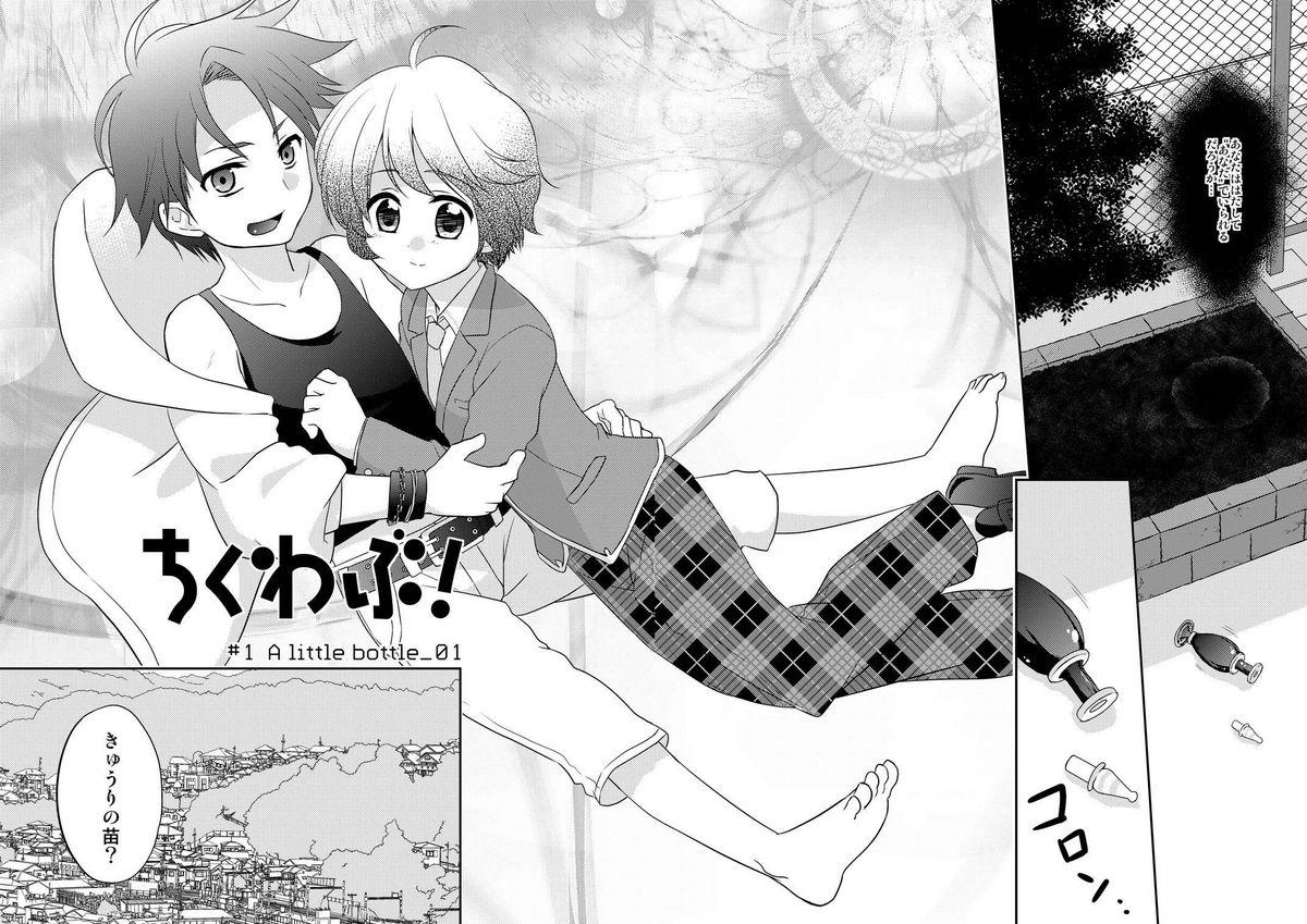 Transexual Chikuwabu! Edging - Page 5
