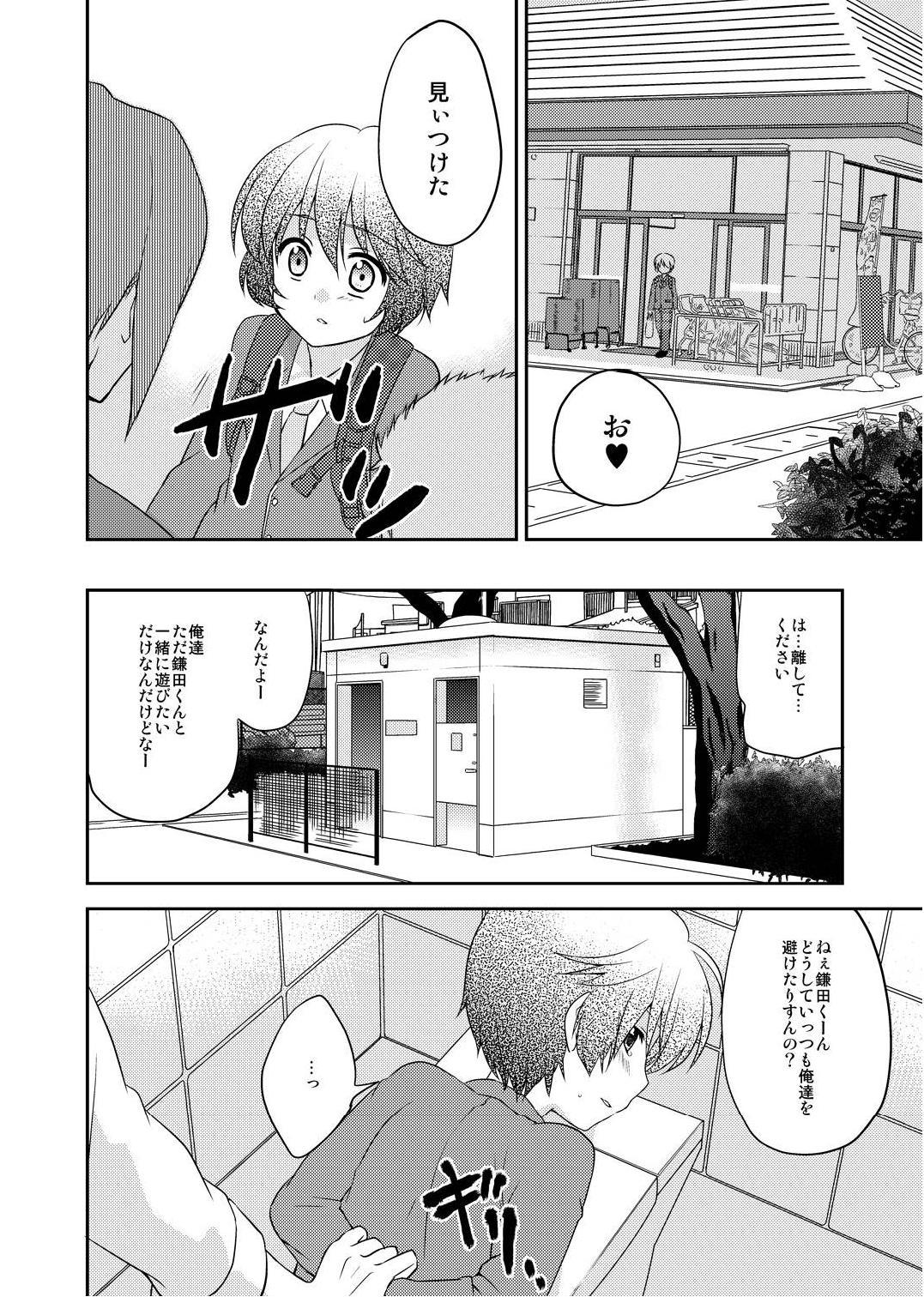 Transexual Chikuwabu! Edging - Page 8