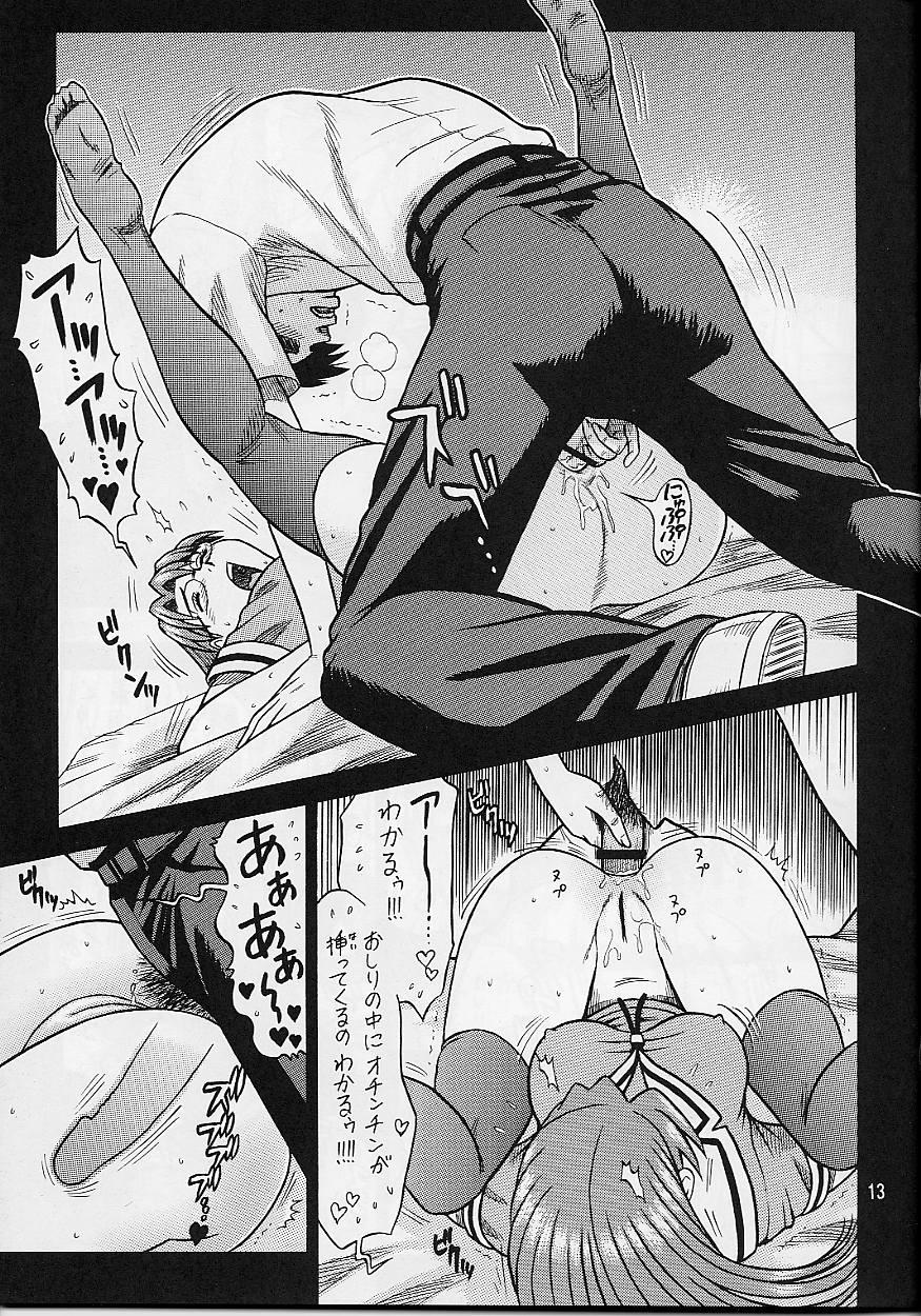 14 Kaiten ASS Manga Daioh 12
