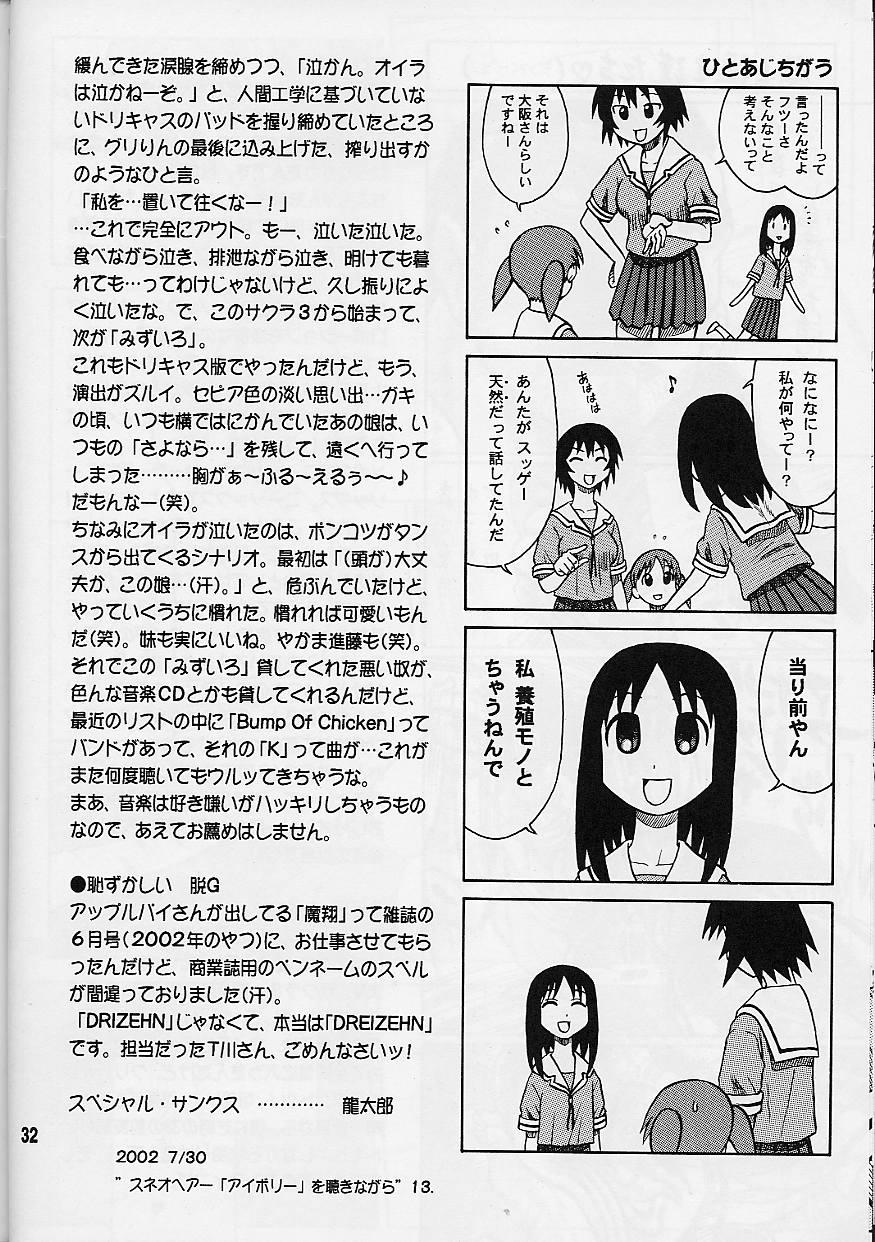 14 Kaiten ASS Manga Daioh 31