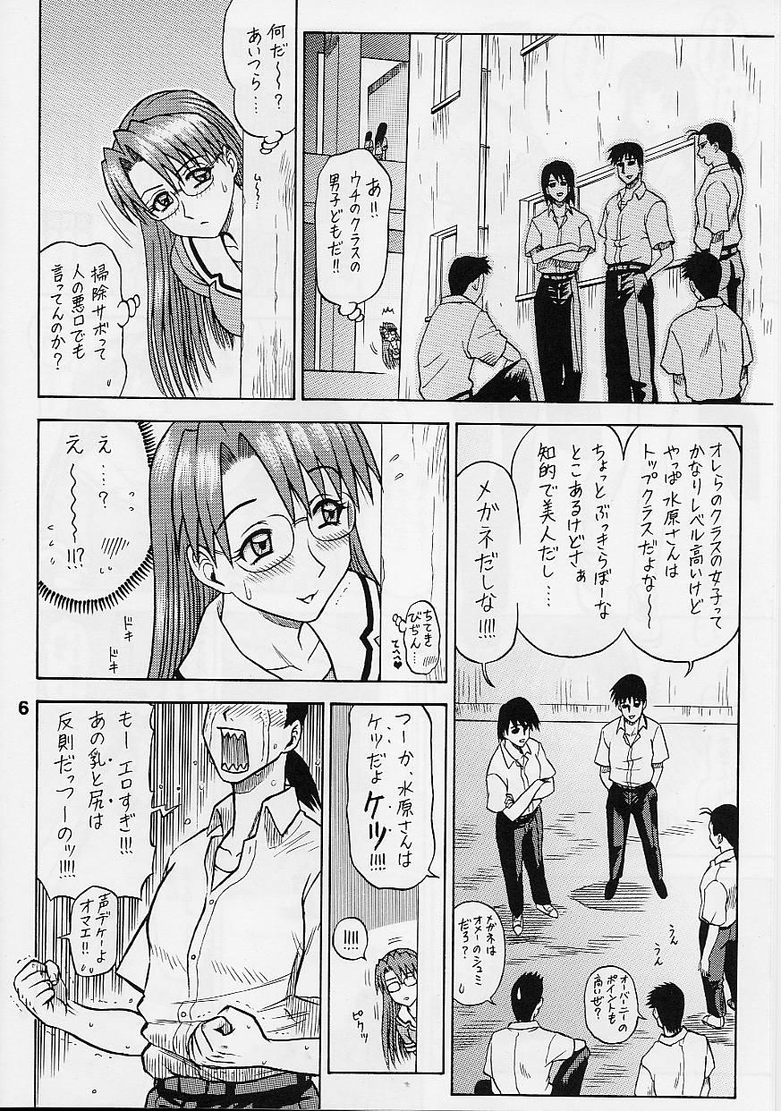 Breeding 14 Kaiten ASS Manga Daioh - Azumanga daioh Wam - Page 6