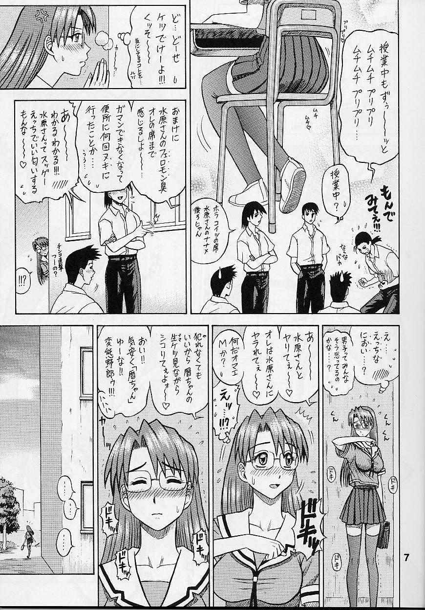 14 Kaiten ASS Manga Daioh 6
