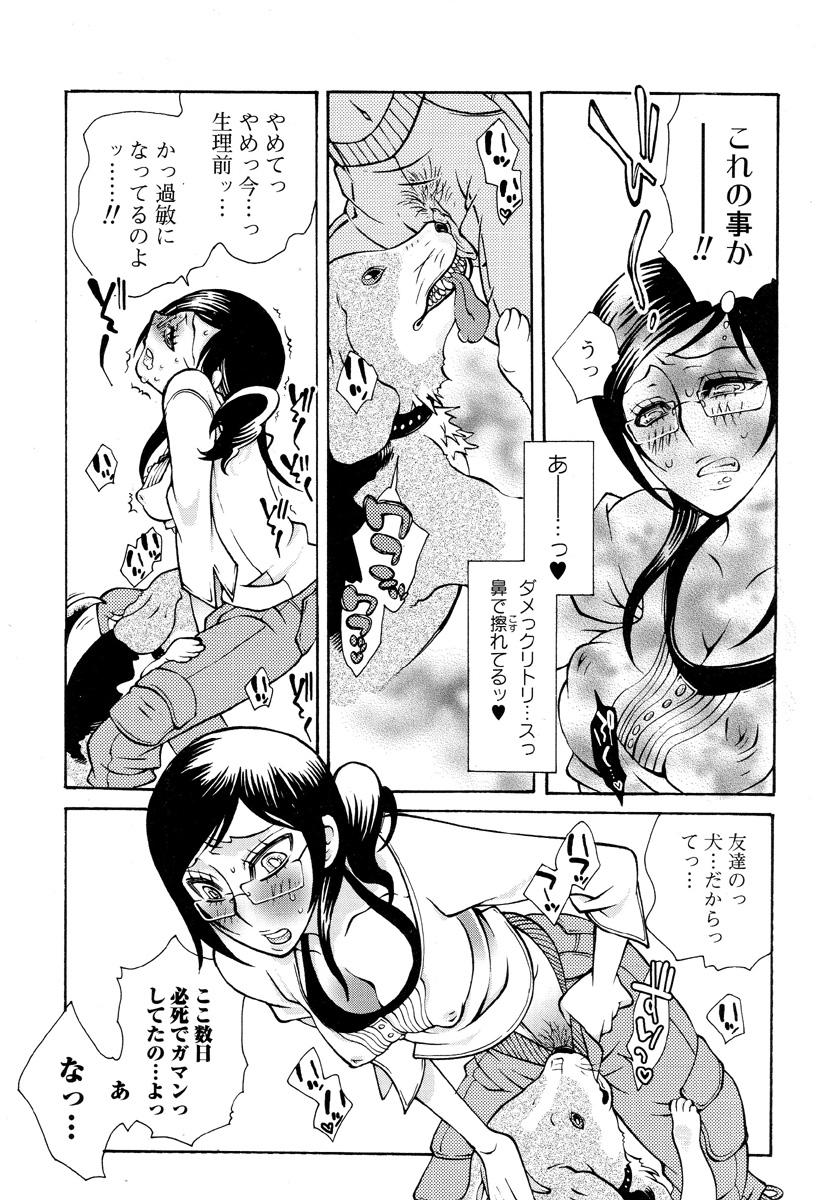 Workout Kemono For Essential 5 Full Movie - Page 8