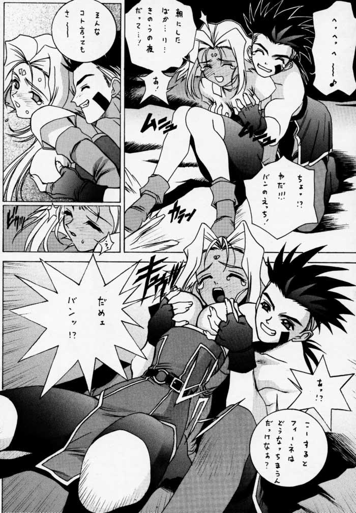 Fudendo Gio mini 01 - Zoids Hetero - Page 8