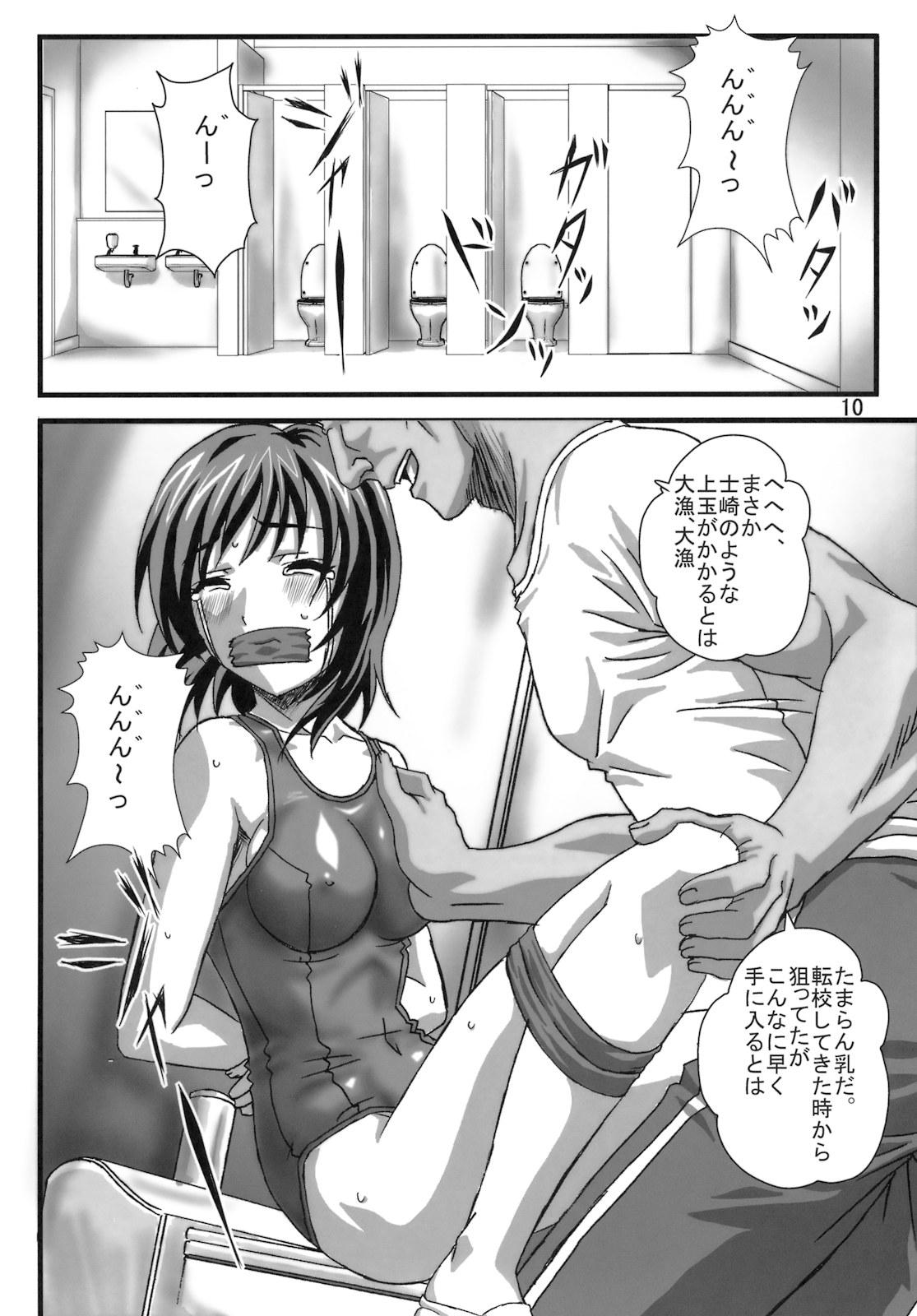 Muscles OTOHIME TRAP-01 Pussylicking - Page 9