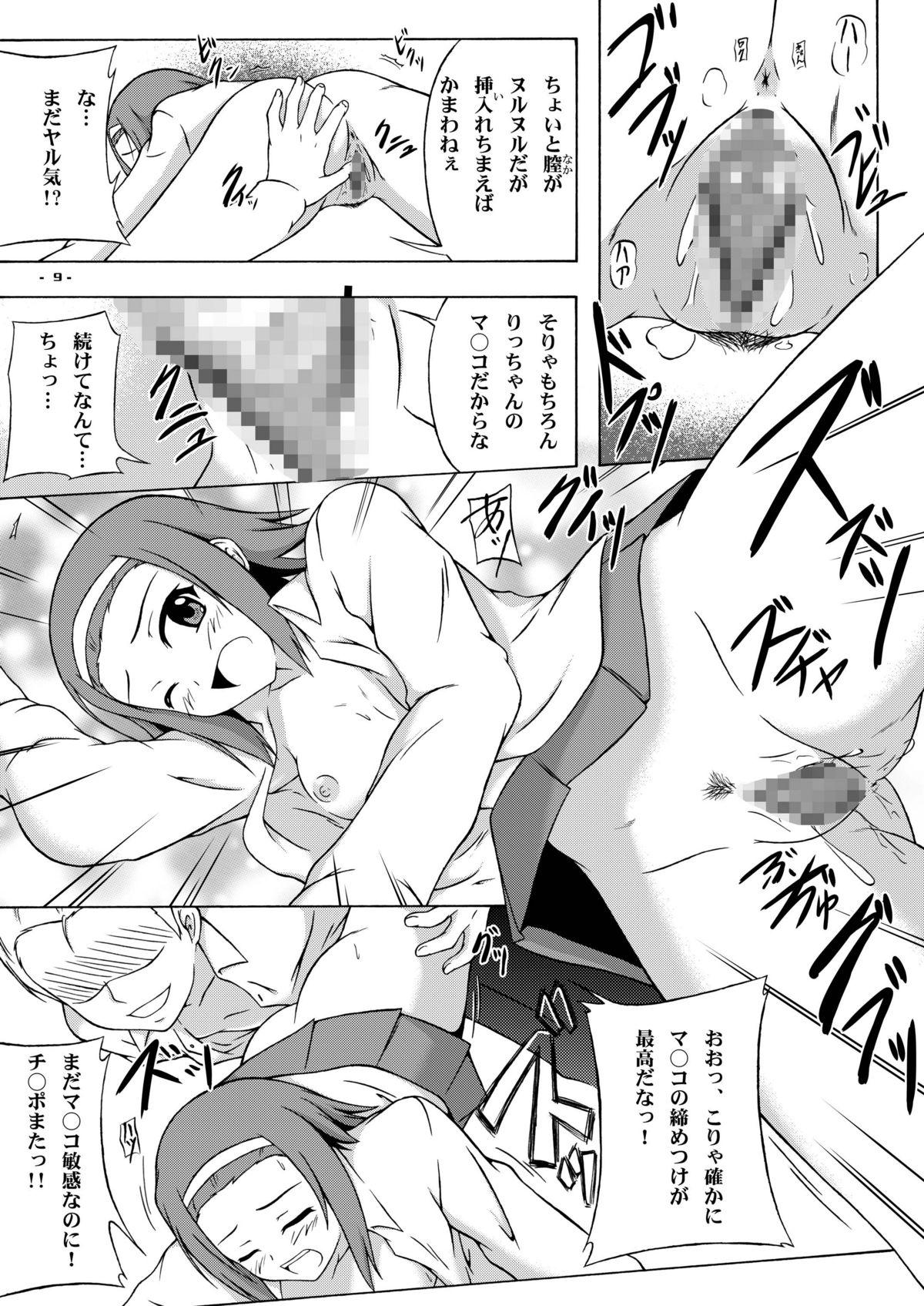 Cam Ricchan Paradise - K on Ano - Page 9