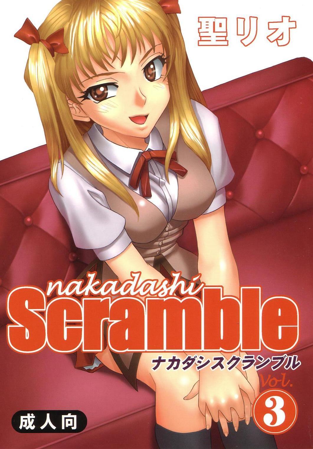 Hard Fuck Nakadashi Scramble 3 - School rumble Asslick - Page 1