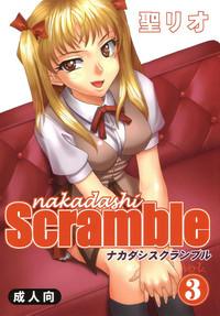 Nakadashi Scramble 3 1